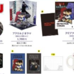 灰原哀物語 映画グッズ販売はいつ？再販や通販は？