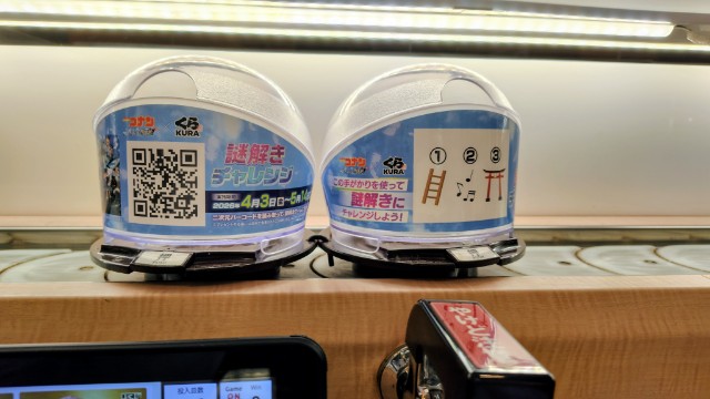 コナン×くら寿司クイズ