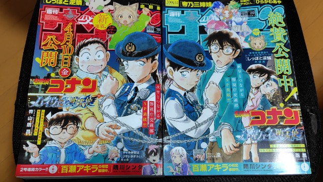 名探偵コナンFILE.1161ネタバレ
